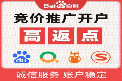 百度竞价托管运营助力企业实现盈利目标案例